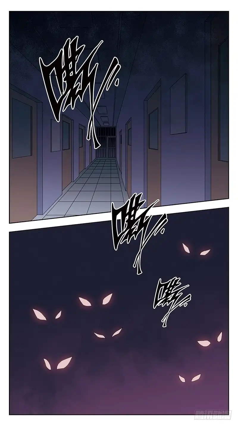 《猎魂师》312话-风箱老鼠 第13页