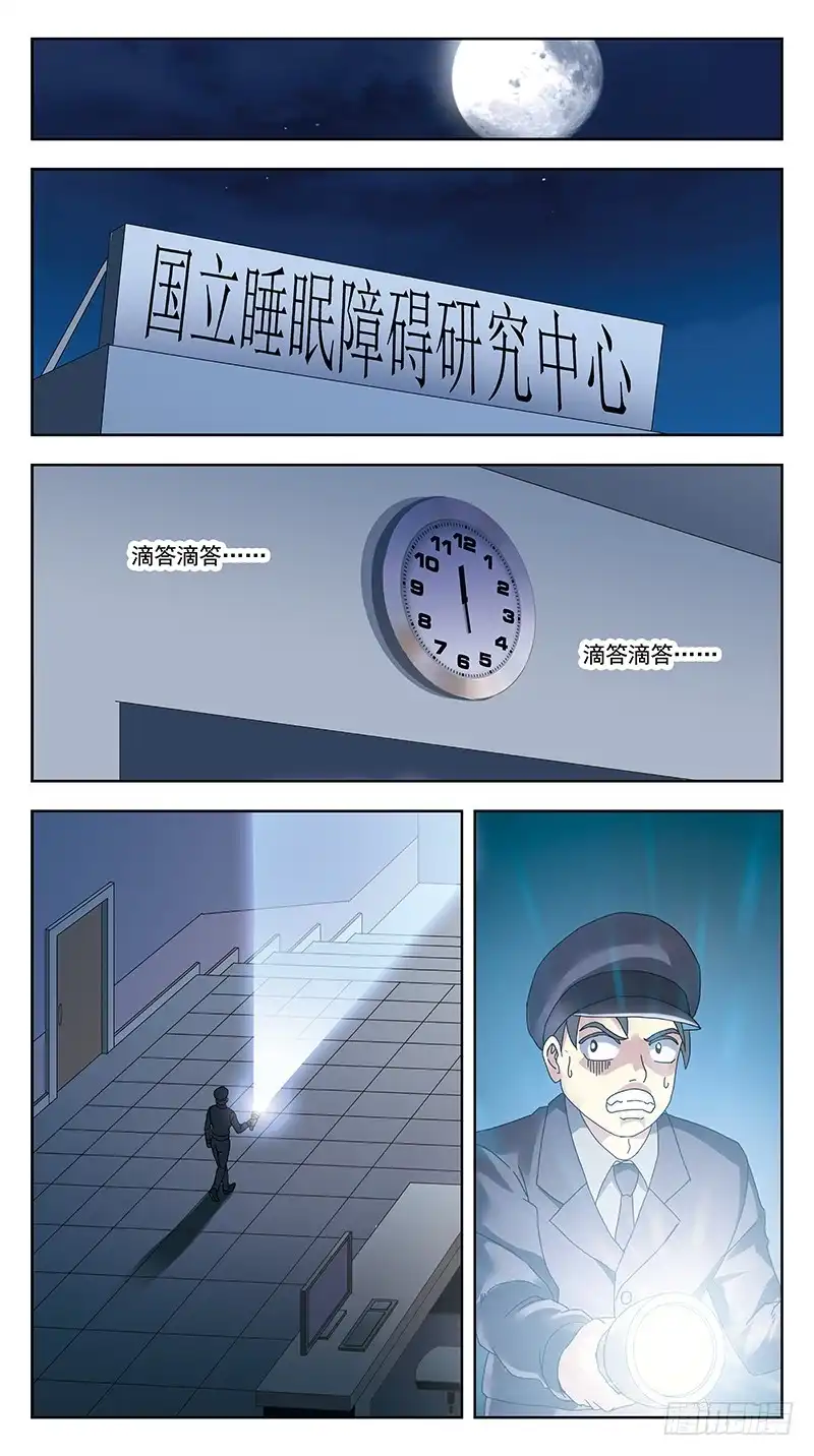 《猎魂师》312话-风箱老鼠 第12页