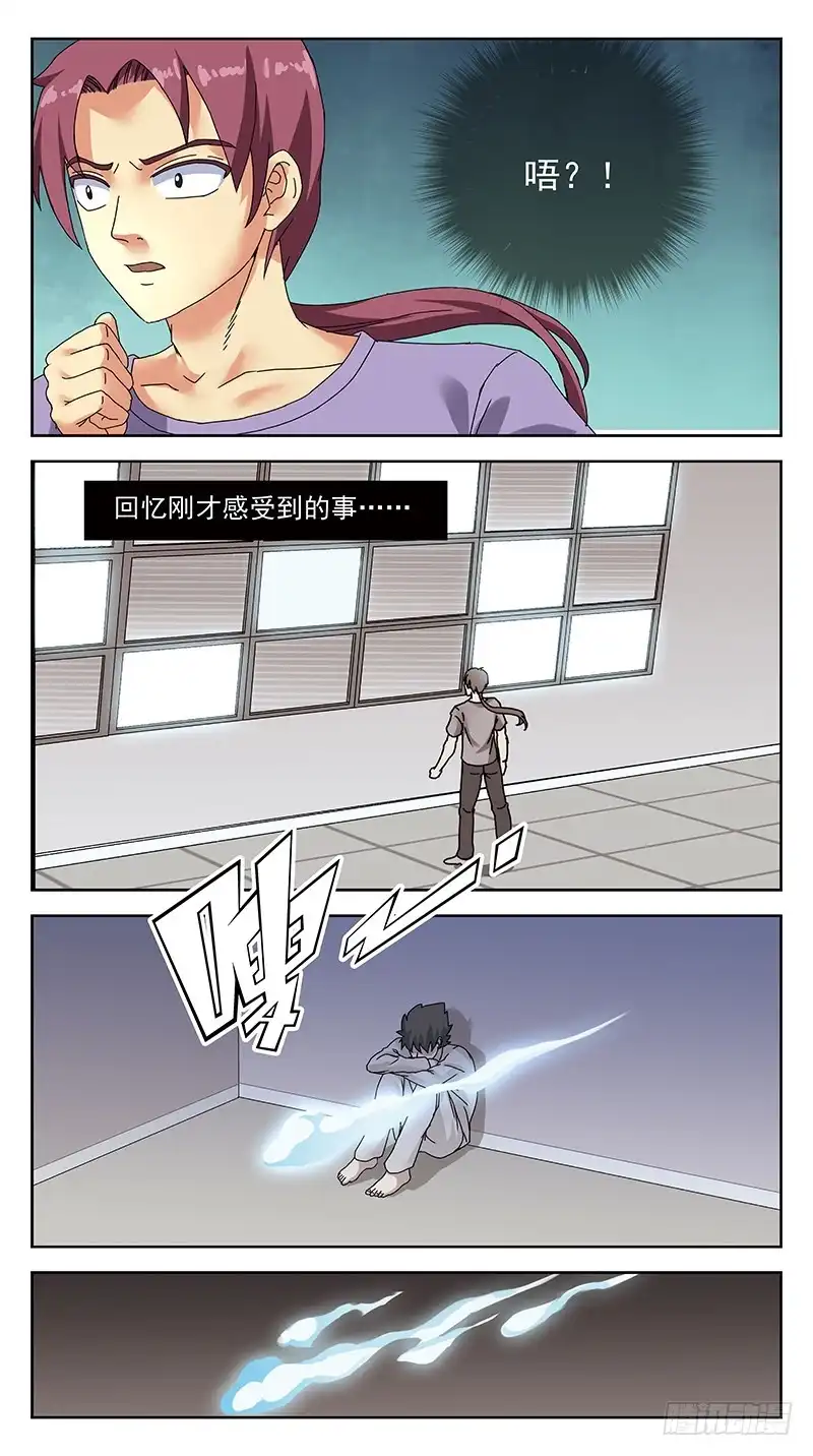 《猎魂师》312话-风箱老鼠 第3页