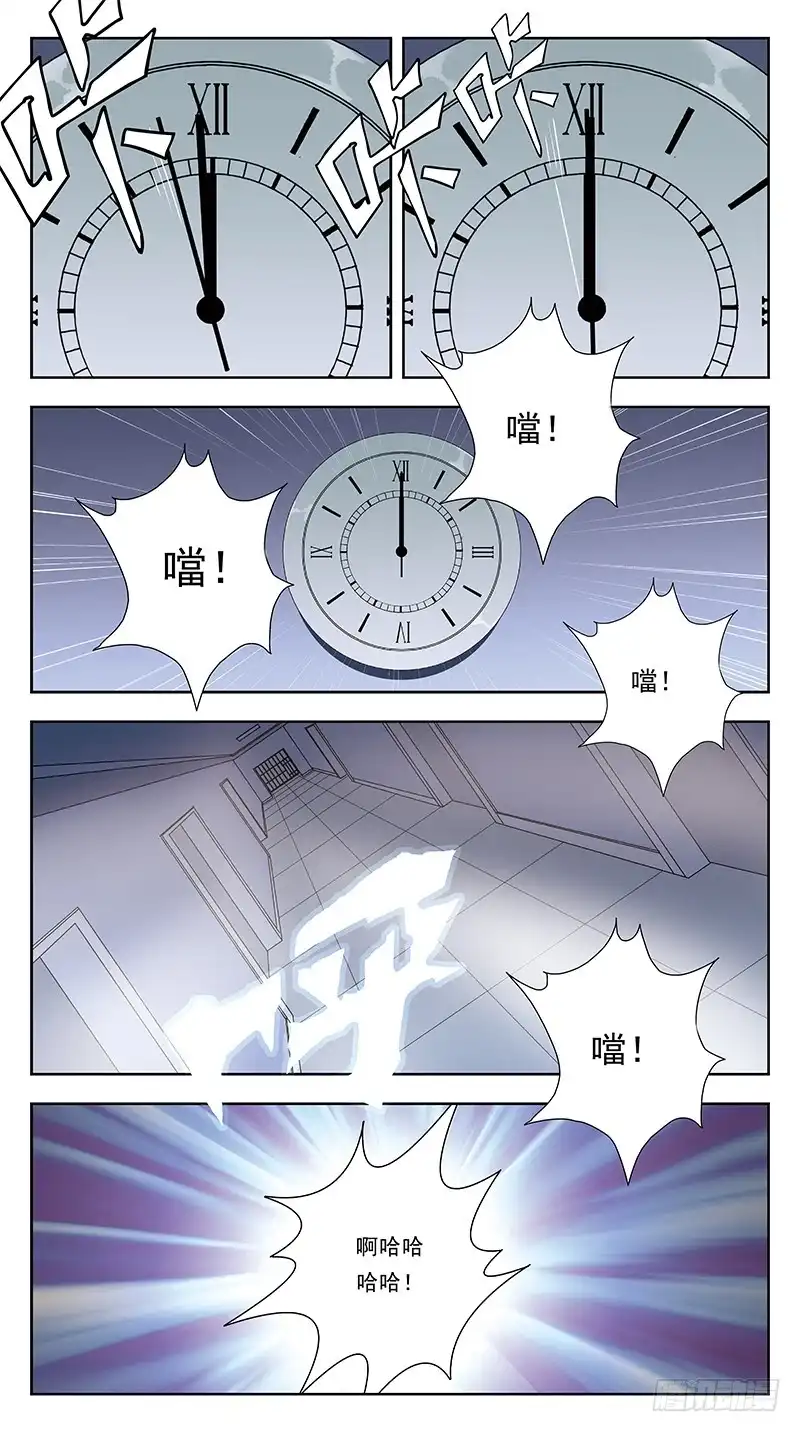 《猎魂师》313话-厮杀摄魂 第3页