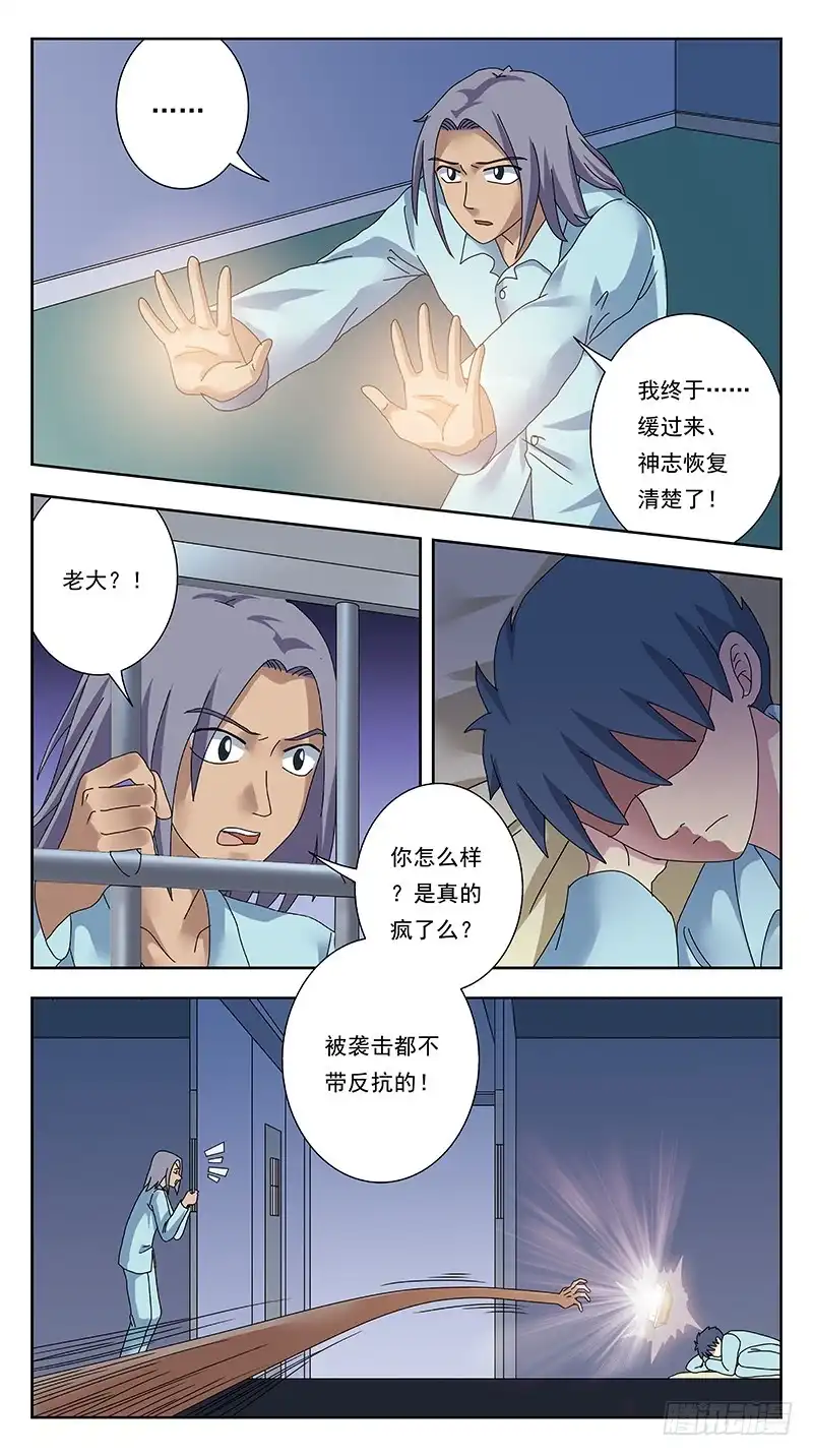 《猎魂师》313话-厮杀摄魂 第9页