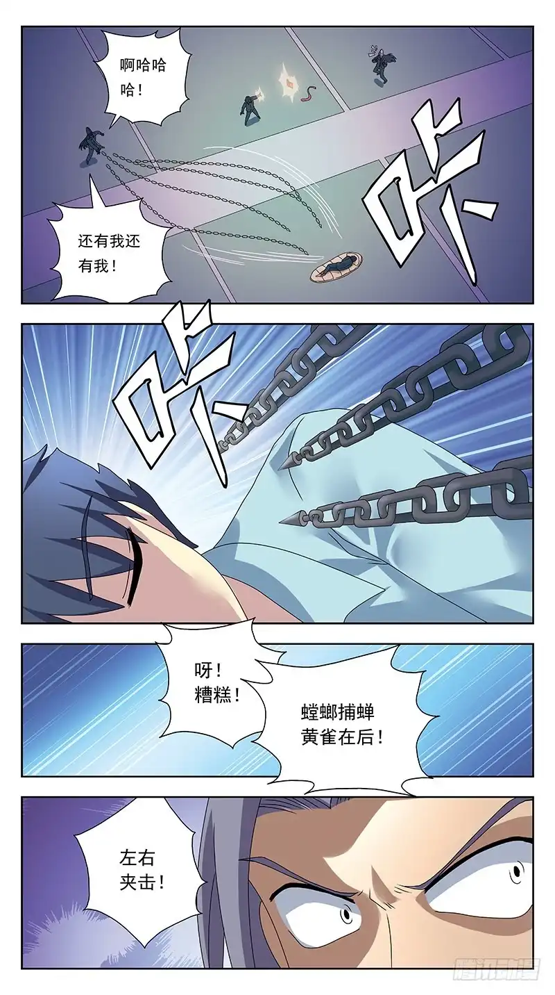 《猎魂师》313话-厮杀摄魂 第14页
