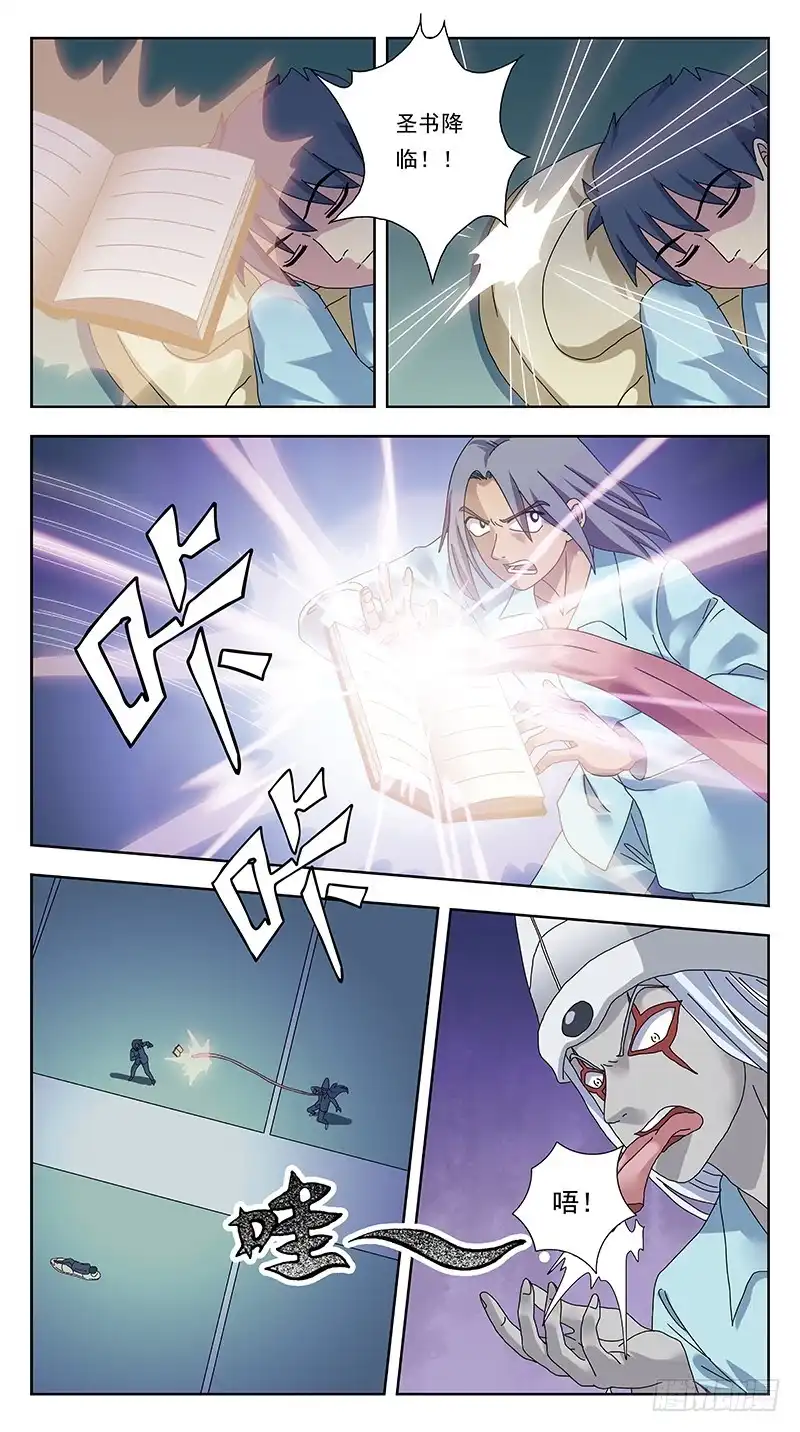 《猎魂师》313话-厮杀摄魂 第13页