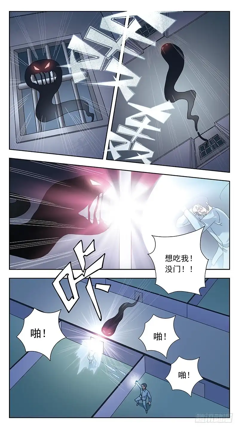 《猎魂师》313话-厮杀摄魂 第5页