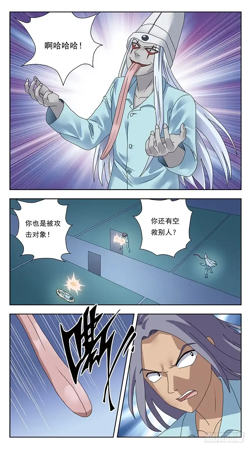 《猎魂师》313话-厮杀摄魂 第12页
