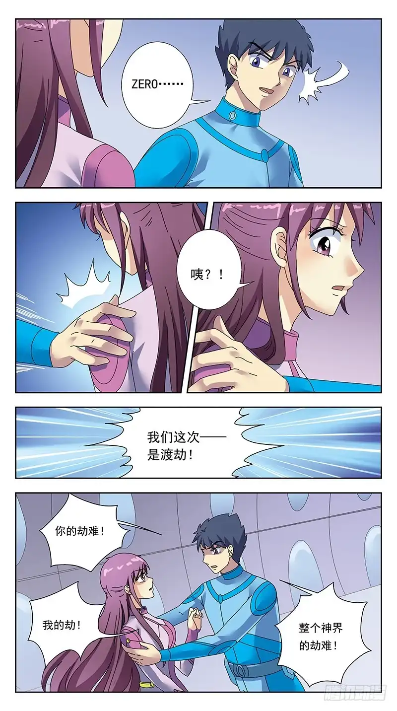《猎魂师》314话-一头雾水 第10页