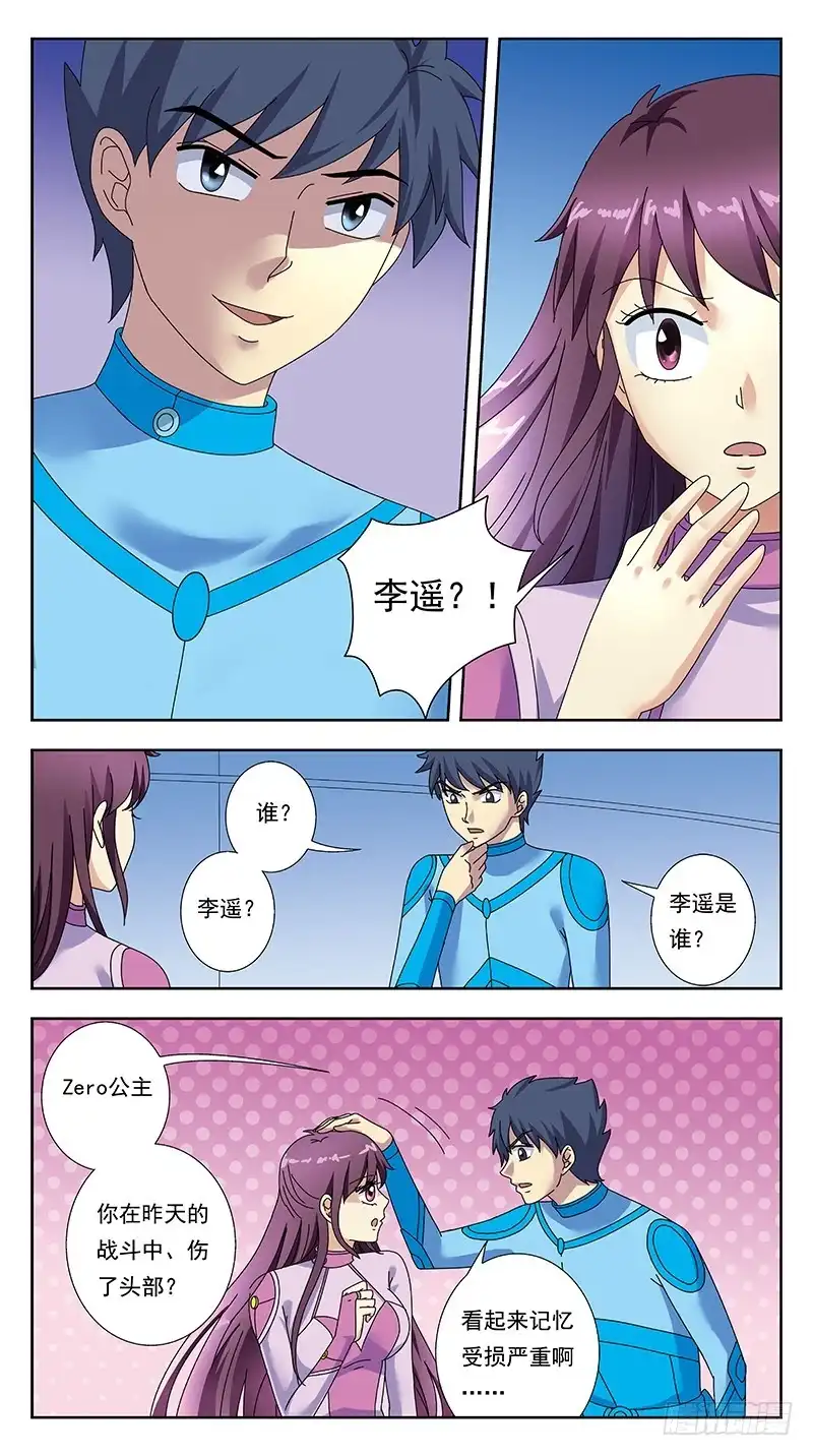 《猎魂师》314话-一头雾水 第3页