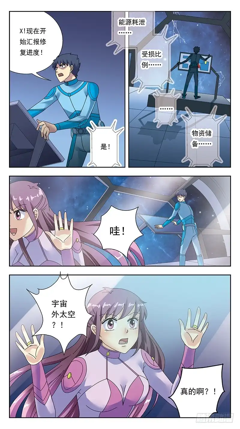 《猎魂师》314话-一头雾水 第14页