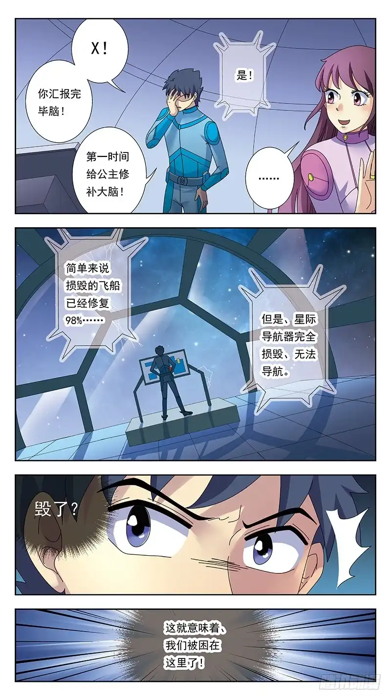 《猎魂师》314话-一头雾水 第15页