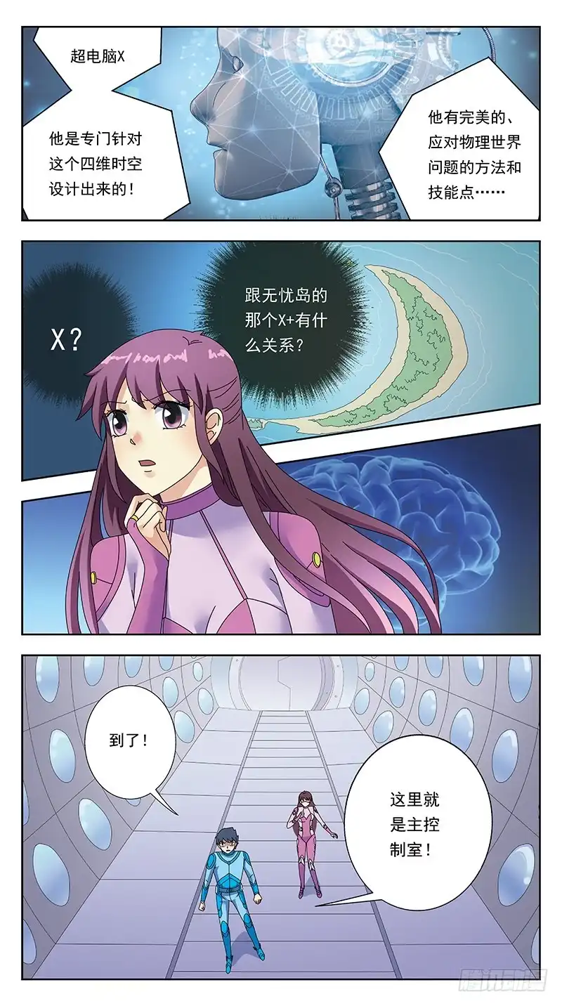 《猎魂师》314话-一头雾水 第9页