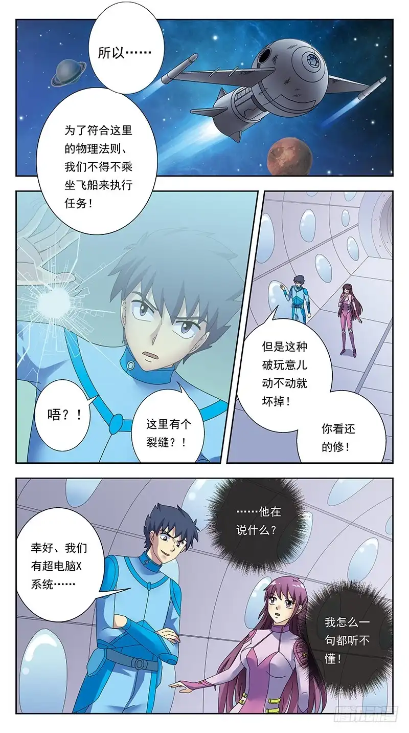 《猎魂师》314话-一头雾水 第8页