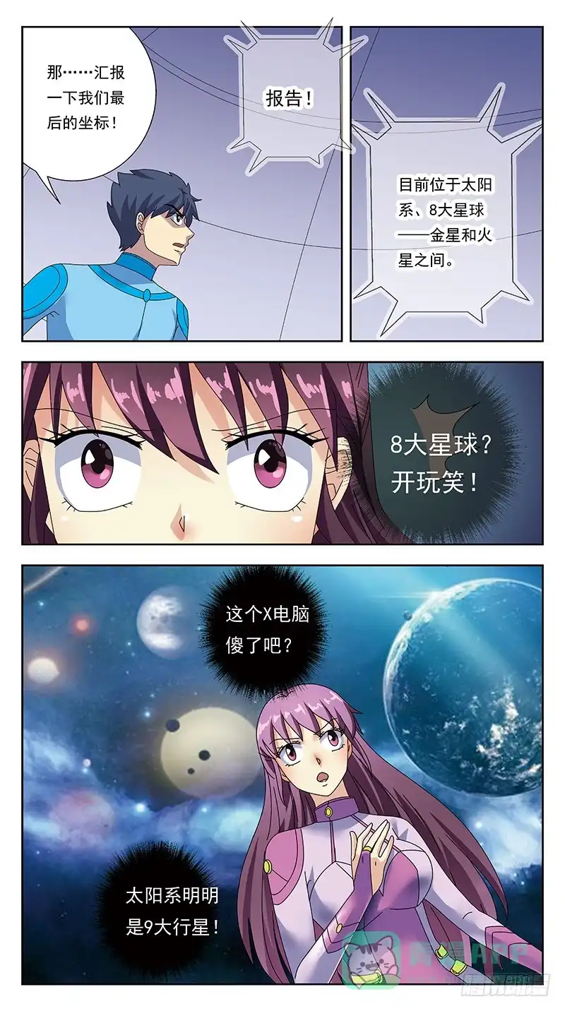 《猎魂师》314话-一头雾水 第16页