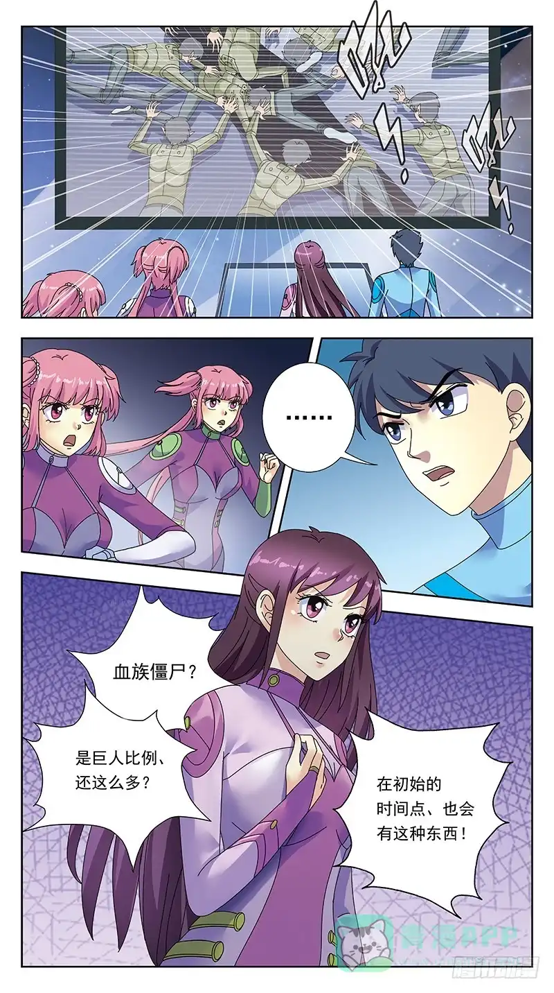 《猎魂师》315话-初始状态 第16页
