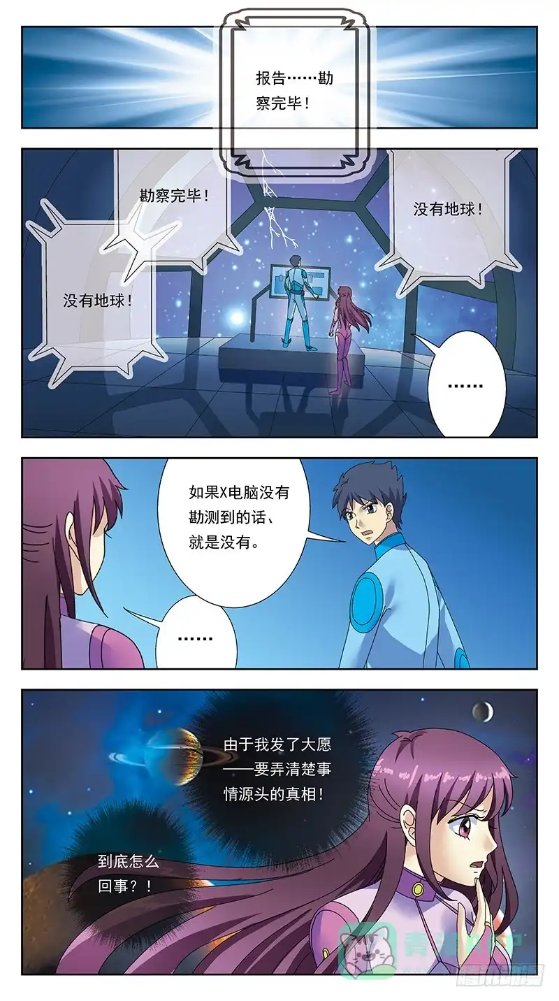 《猎魂师》315话-初始状态 第6页
