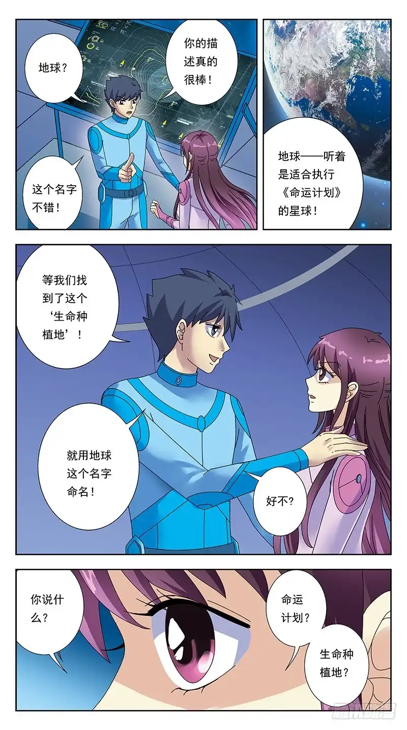 《猎魂师》315话-初始状态 第8页