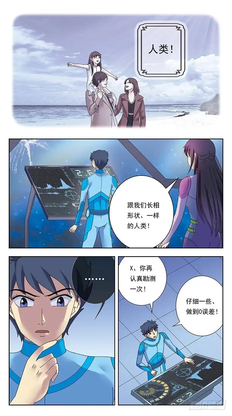 《猎魂师》315话-初始状态 第4页