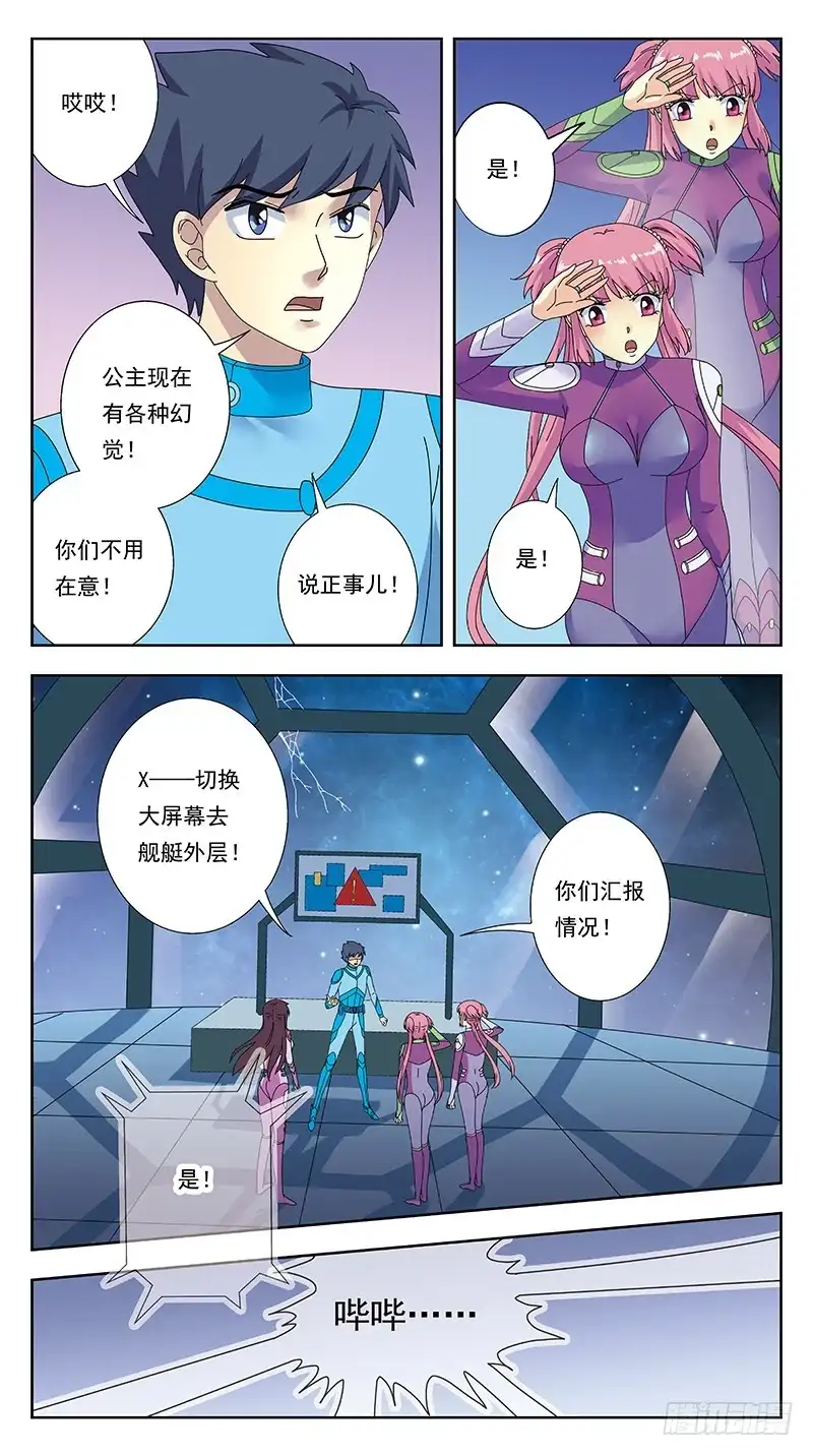 《猎魂师》315话-初始状态 第14页