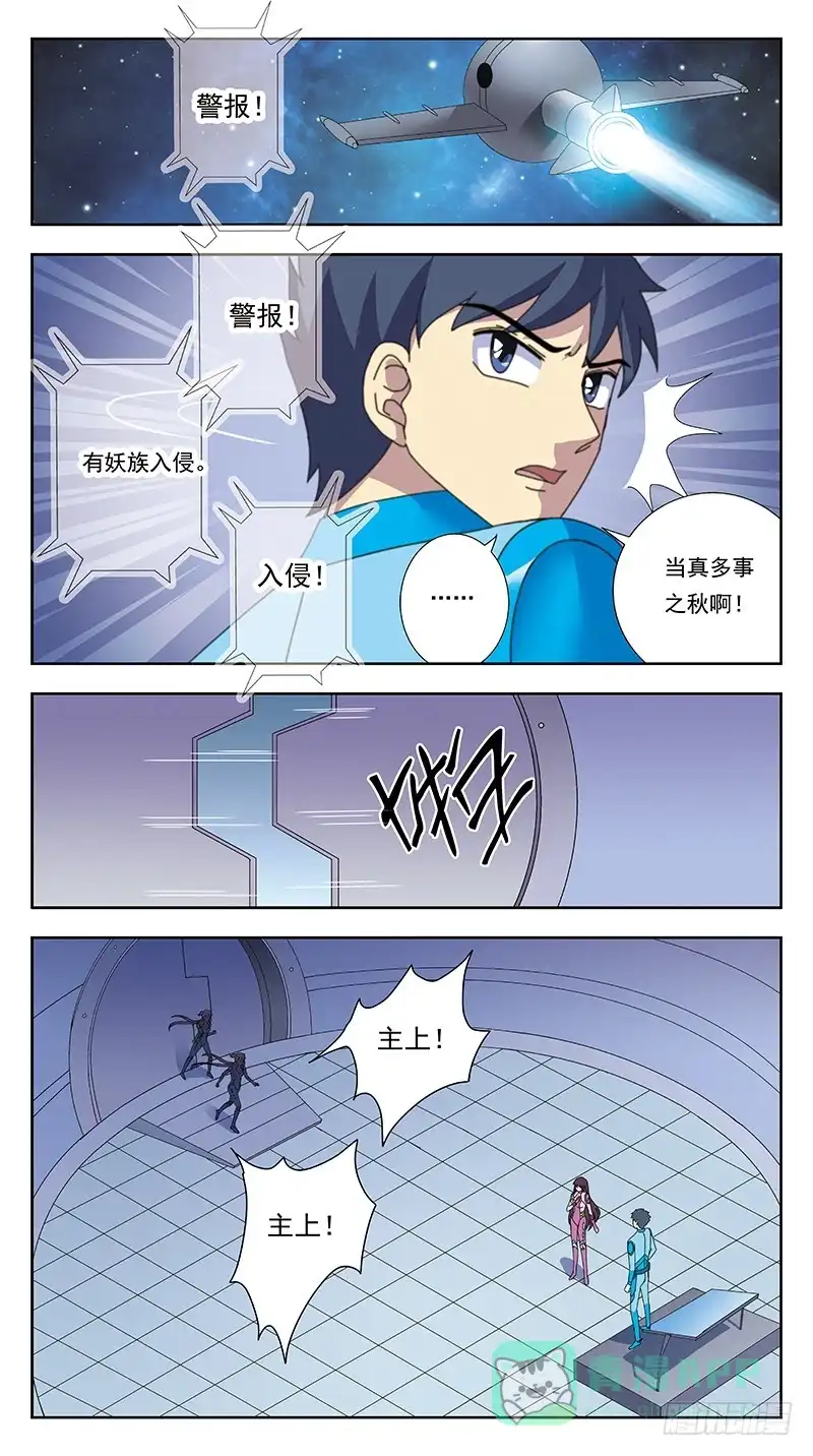 《猎魂师》315话-初始状态 第11页