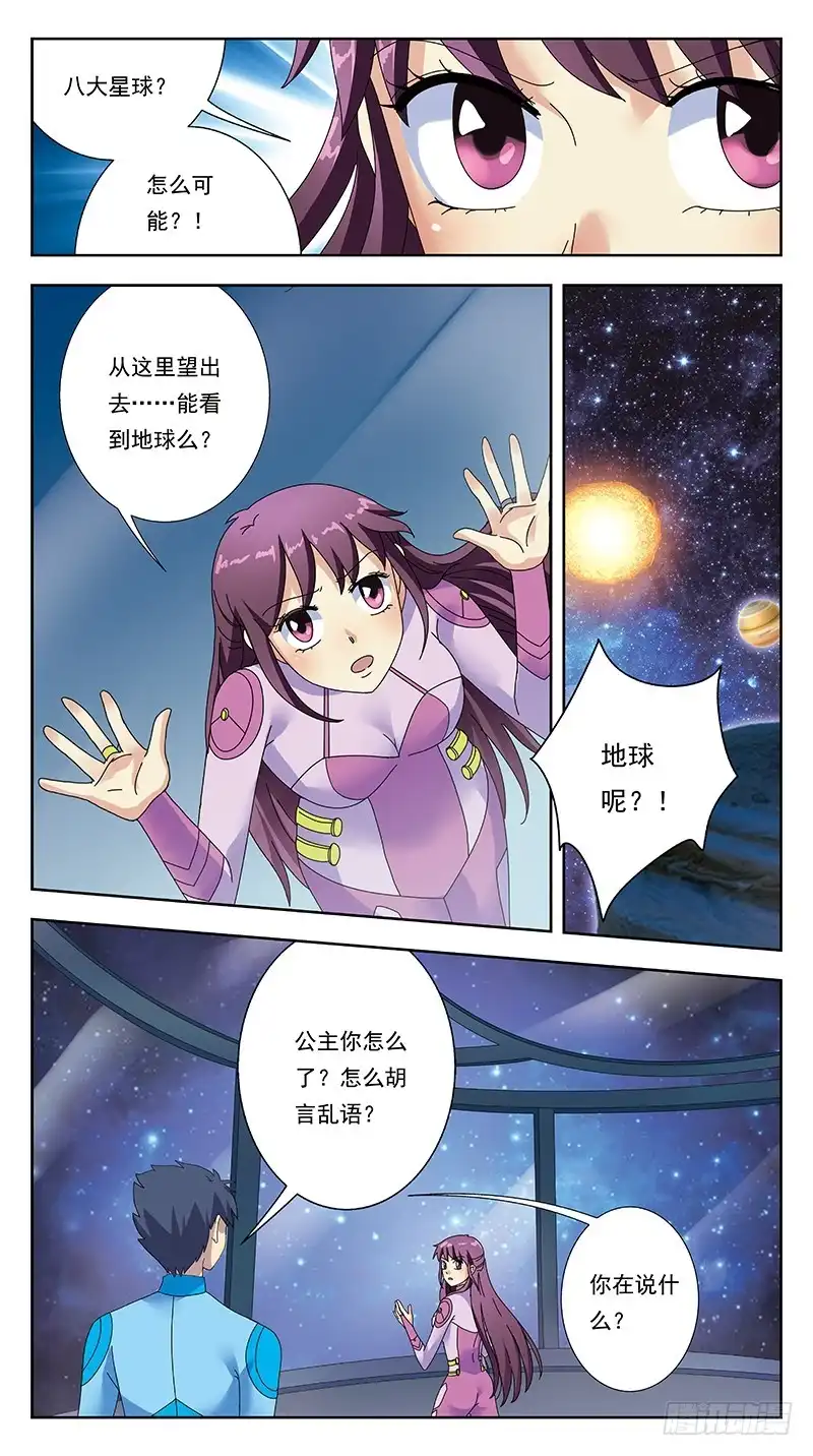 《猎魂师》315话-初始状态 第2页
