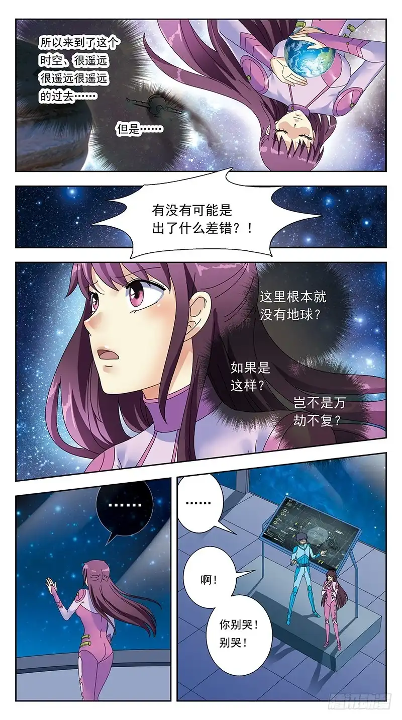 《猎魂师》315话-初始状态 第7页