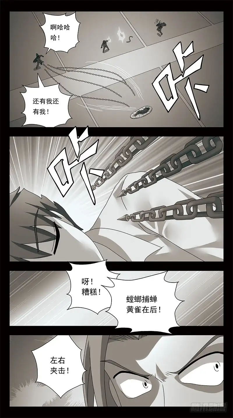 《猎魂师》316话-魂能电池 第2页