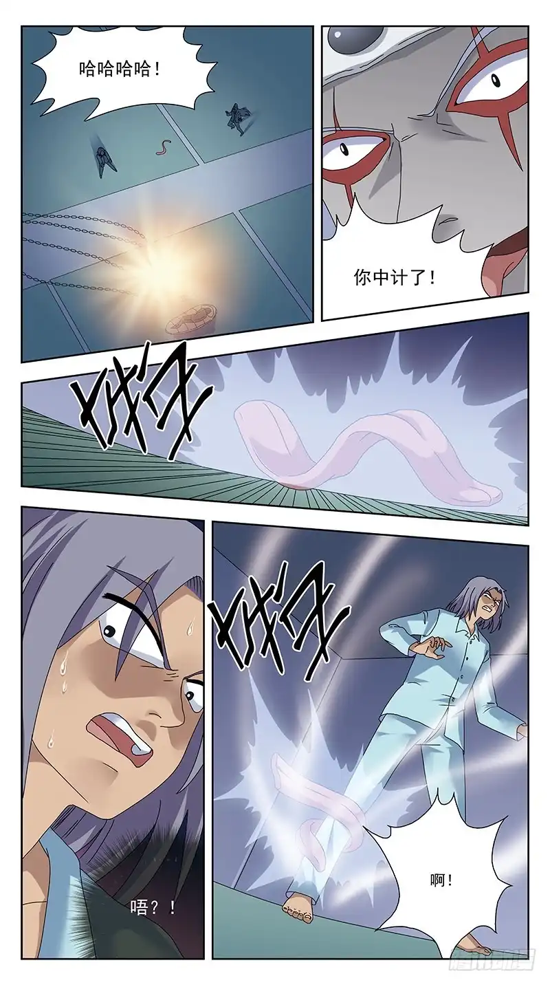 《猎魂师》316话-魂能电池 第4页