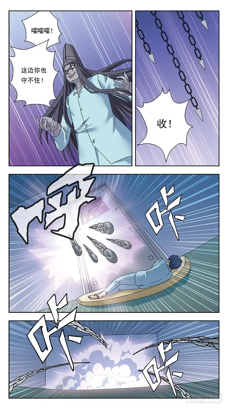 《猎魂师》316话-魂能电池 第7页