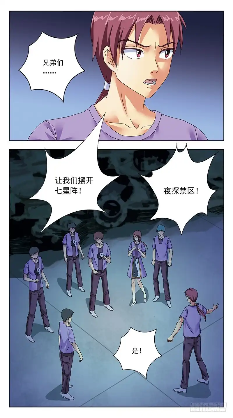 《猎魂师》317话-精神迷宫 第15页