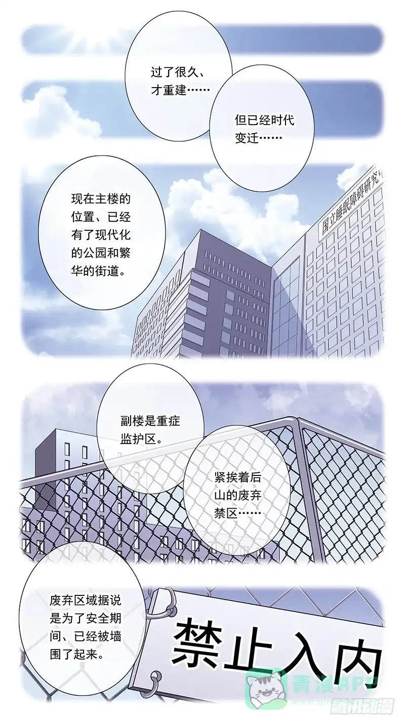 《猎魂师》317话-精神迷宫 第6页