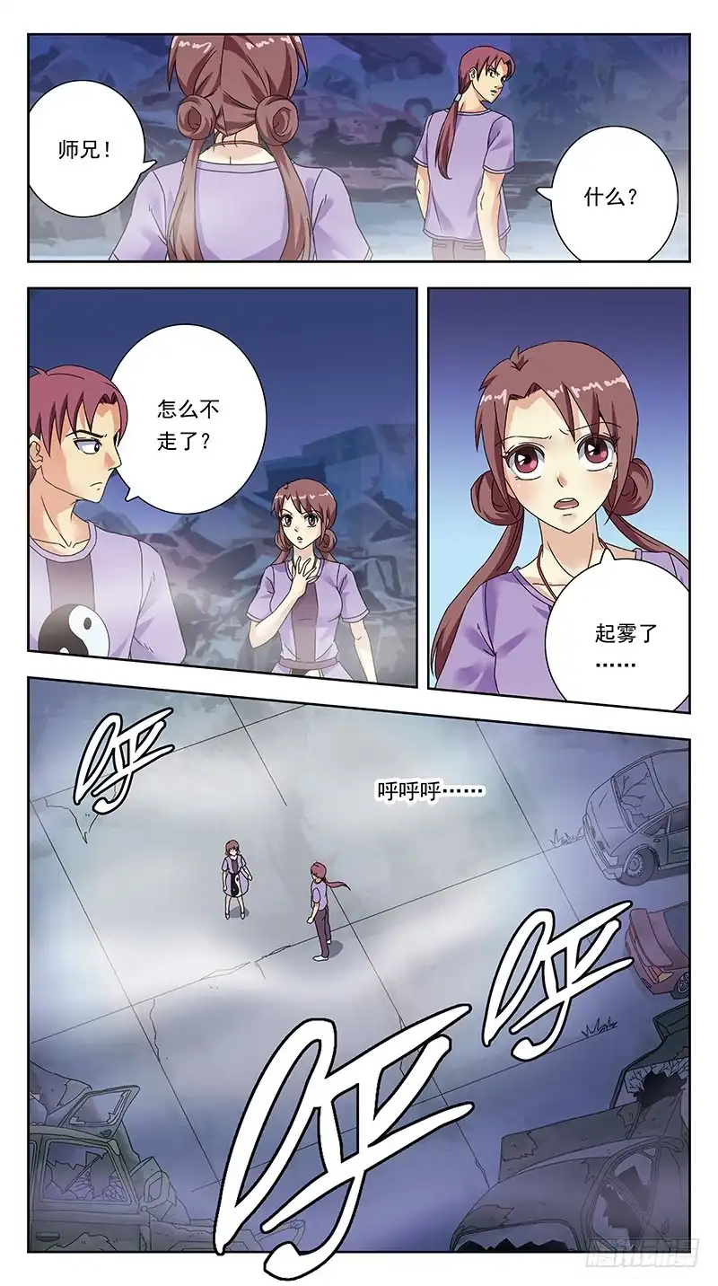 《猎魂师》317话-精神迷宫 第7页