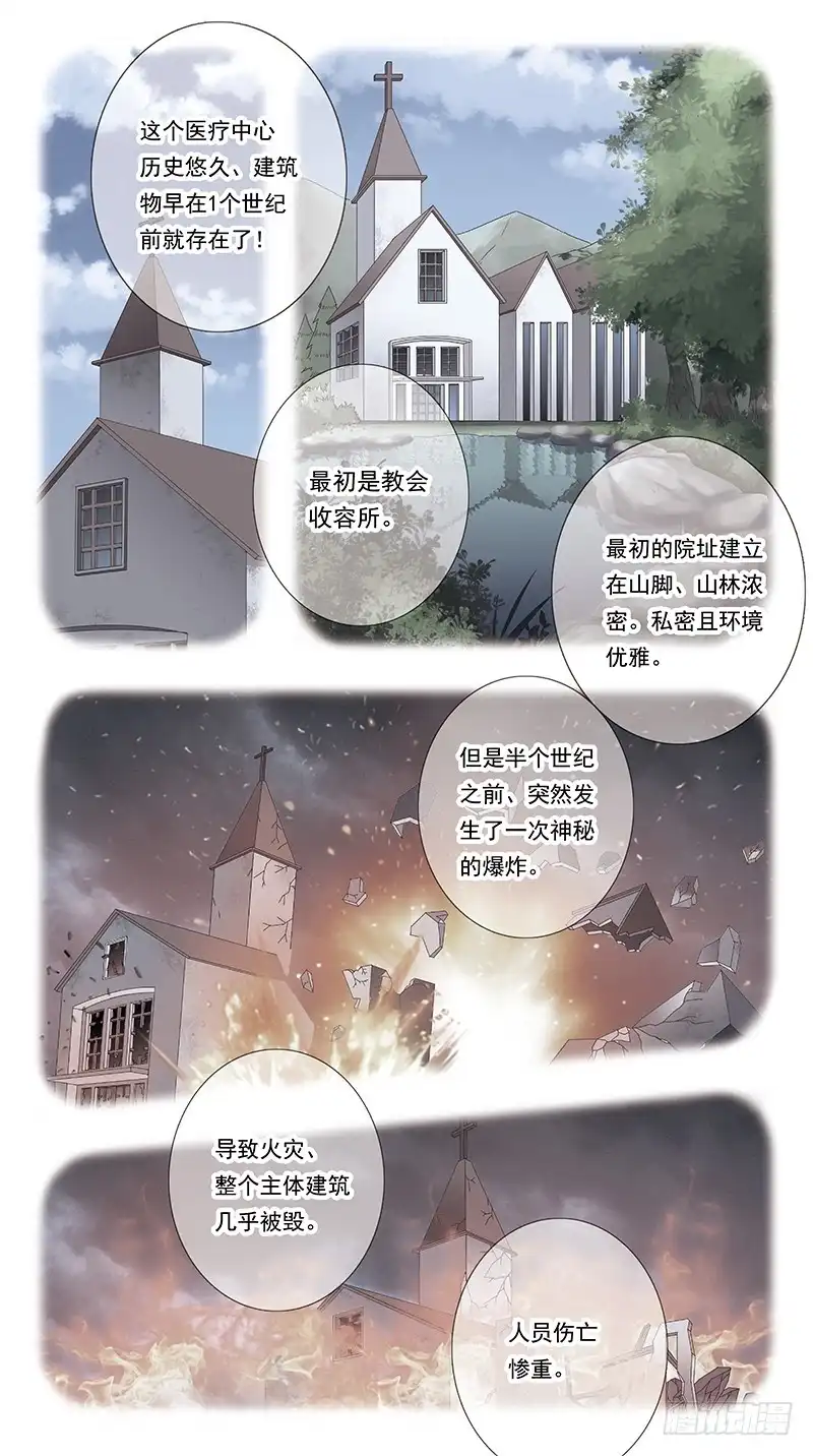 《猎魂师》317话-精神迷宫 第5页