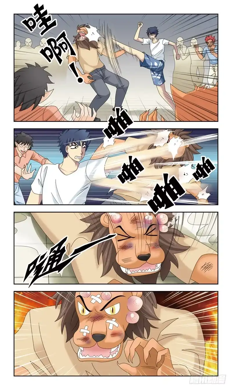 《猎魂师》32话-失去灵力 第9页
