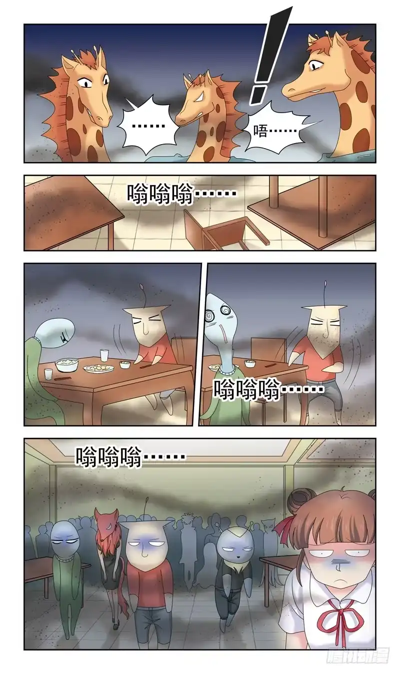 《猎魂师》32话-失去灵力 第7页