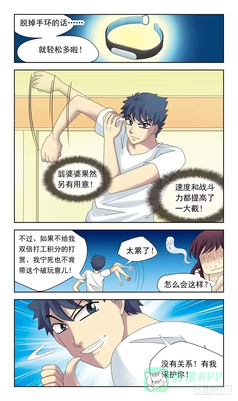 《猎魂师》32话-失去灵力 第6页