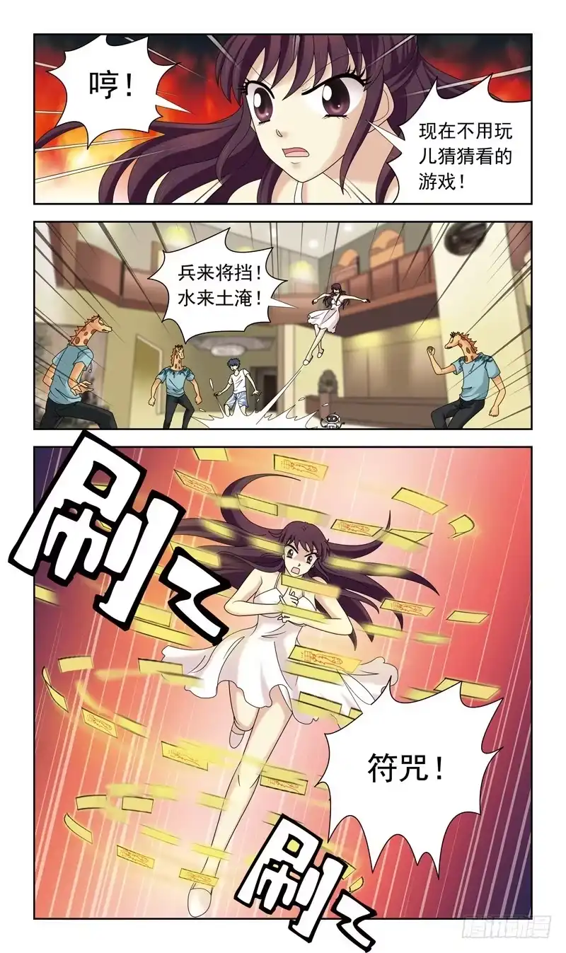《猎魂师》32话-失去灵力 第3页