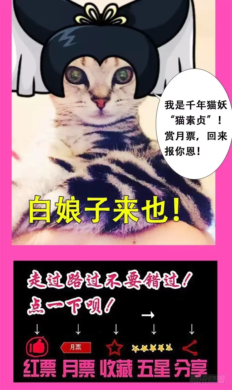 《猎魂师》32话-失去灵力 第14页