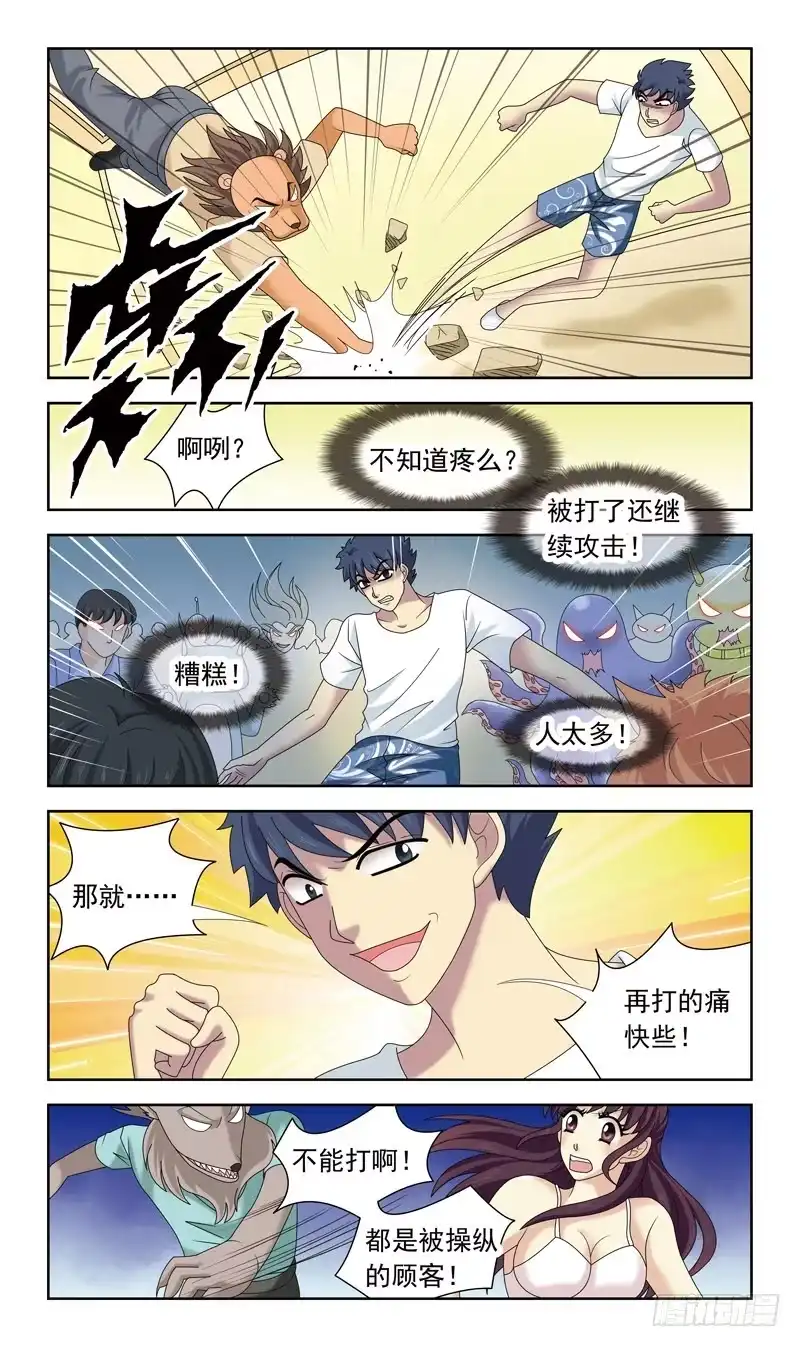 《猎魂师》32话-失去灵力 第10页