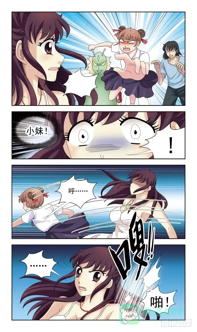 《猎魂师》32话-失去灵力 第11页