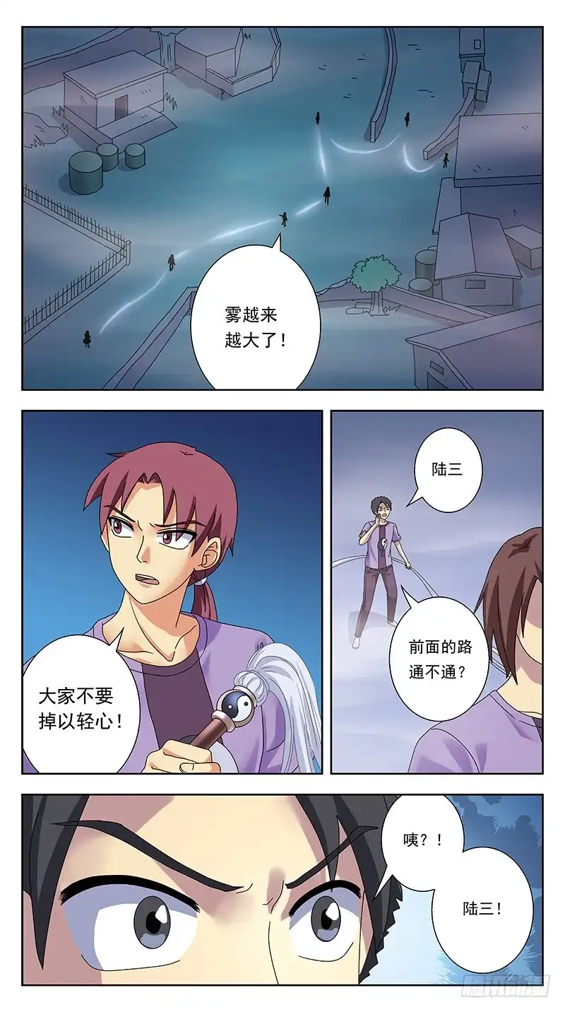 《猎魂师》318话-七星迷走 第7页