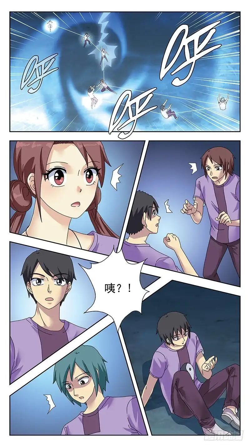 《猎魂师》319话-魂场漩涡 第5页