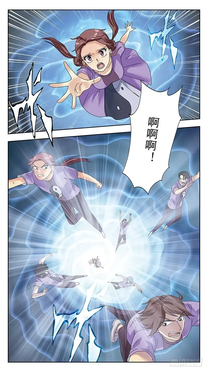 《猎魂师》319话-魂场漩涡 第13页