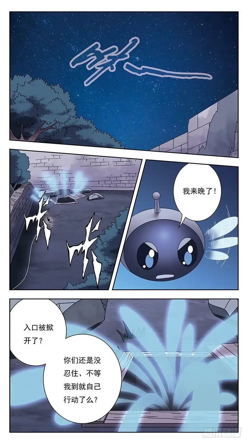 《猎魂师》319话-魂场漩涡 第15页