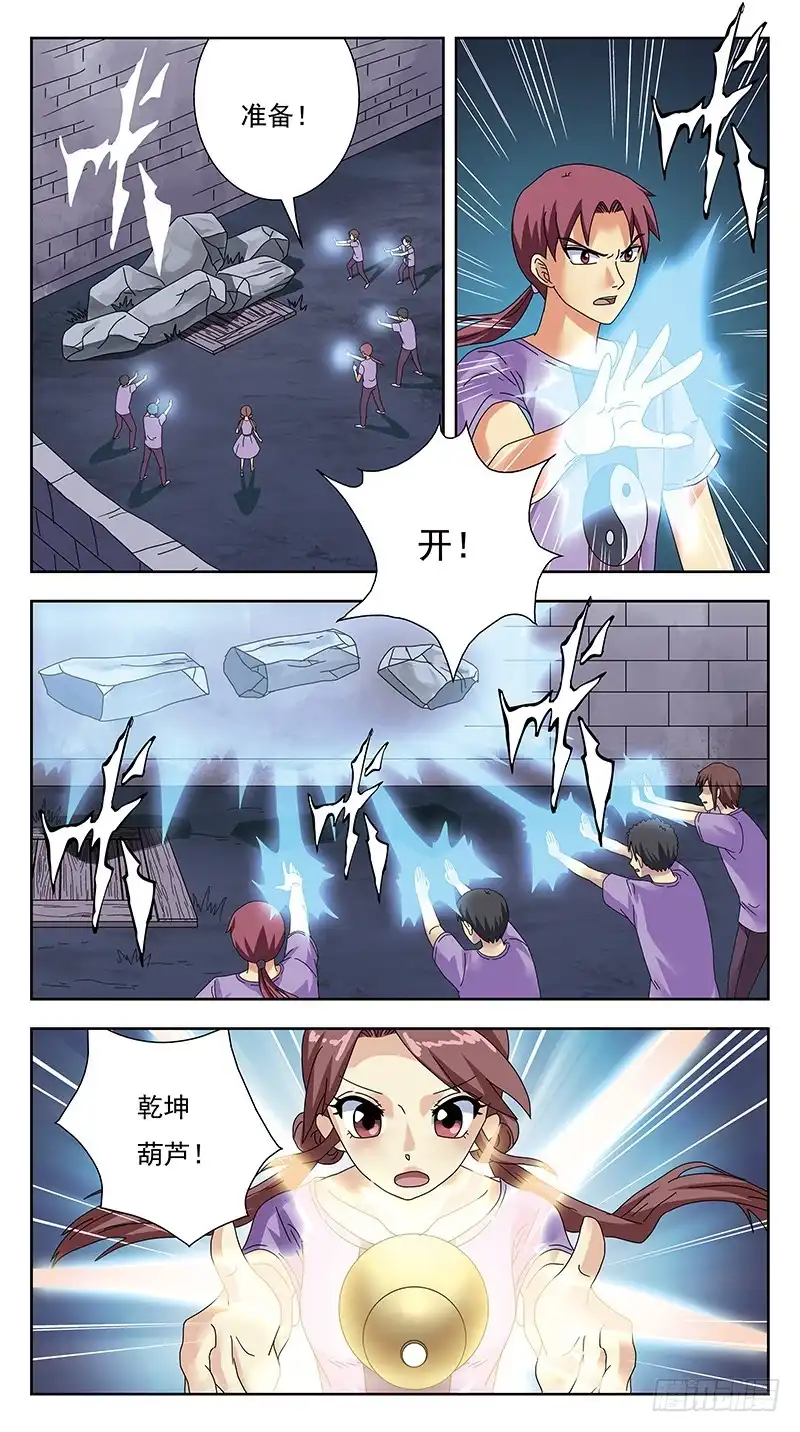 《猎魂师》319话-魂场漩涡 第9页