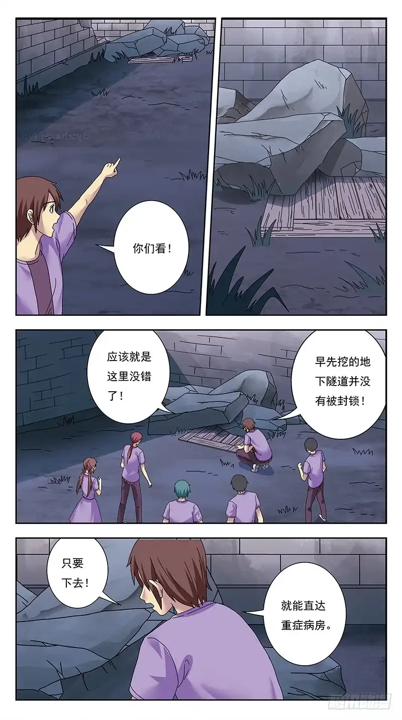 《猎魂师》319话-魂场漩涡 第8页
