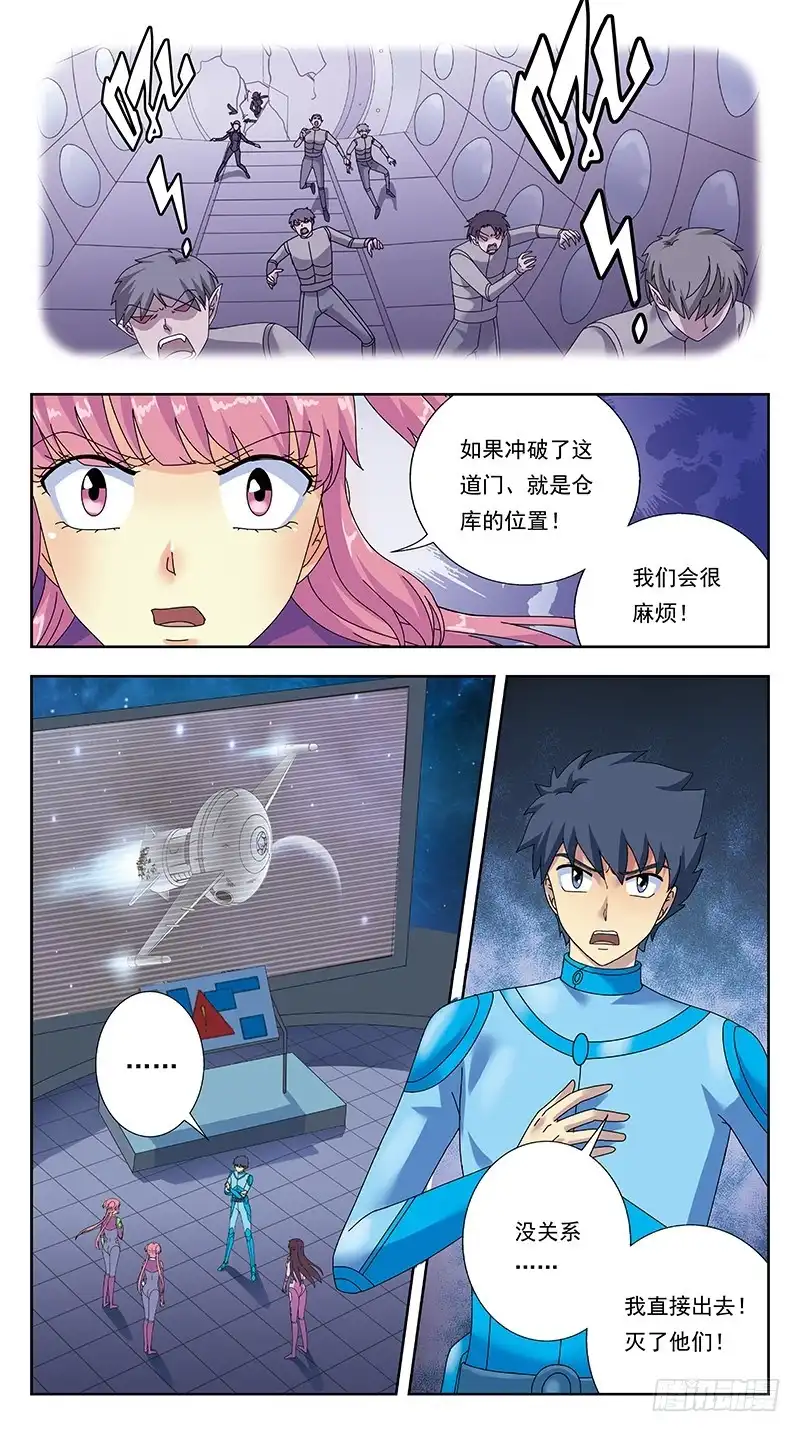 《猎魂师》320话-古将军 第5页