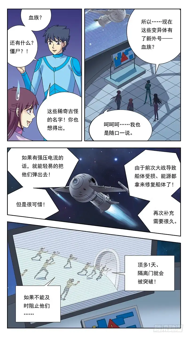 《猎魂师》320话-古将军 第4页