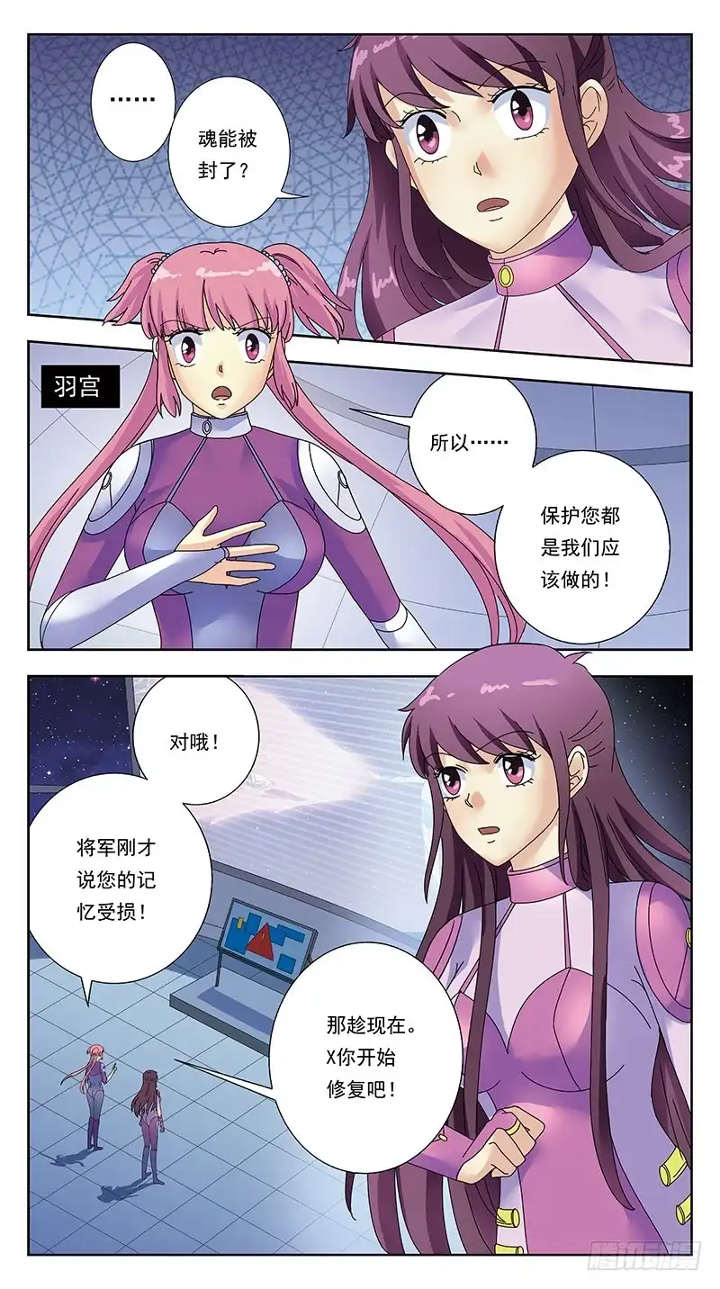 《猎魂师》320话-古将军 第14页