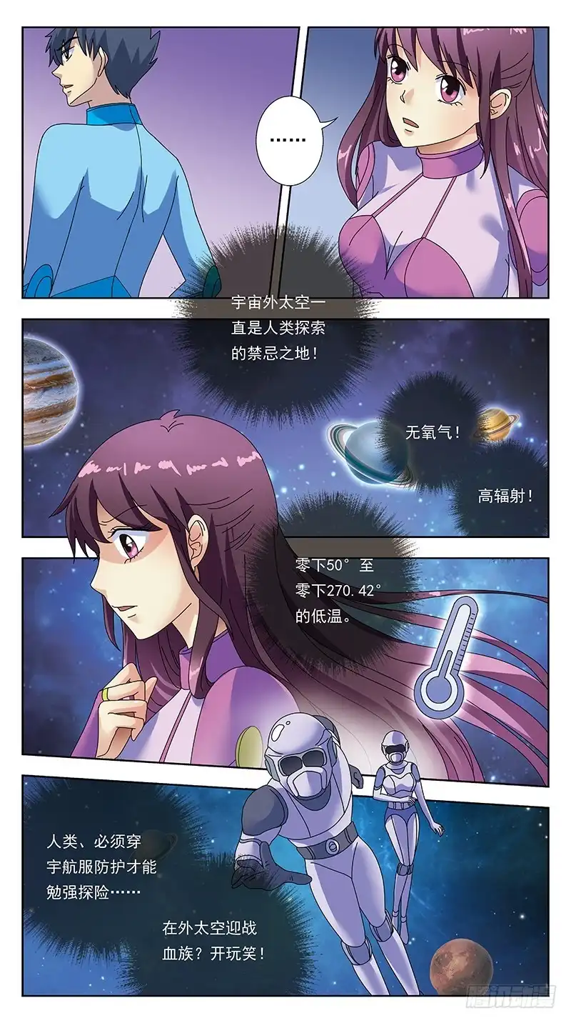 《猎魂师》320话-古将军 第7页