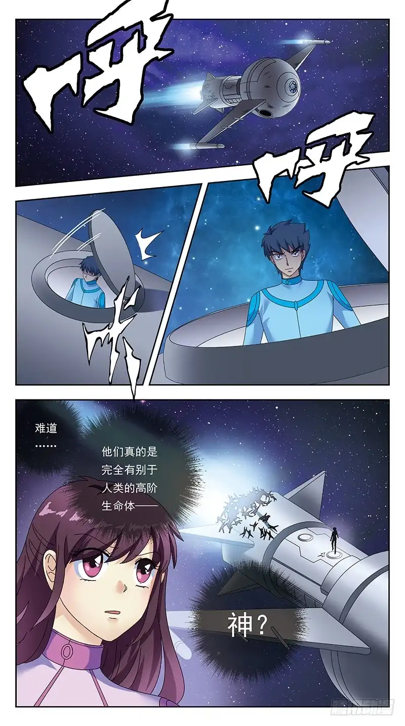 《猎魂师》320话-古将军 第8页