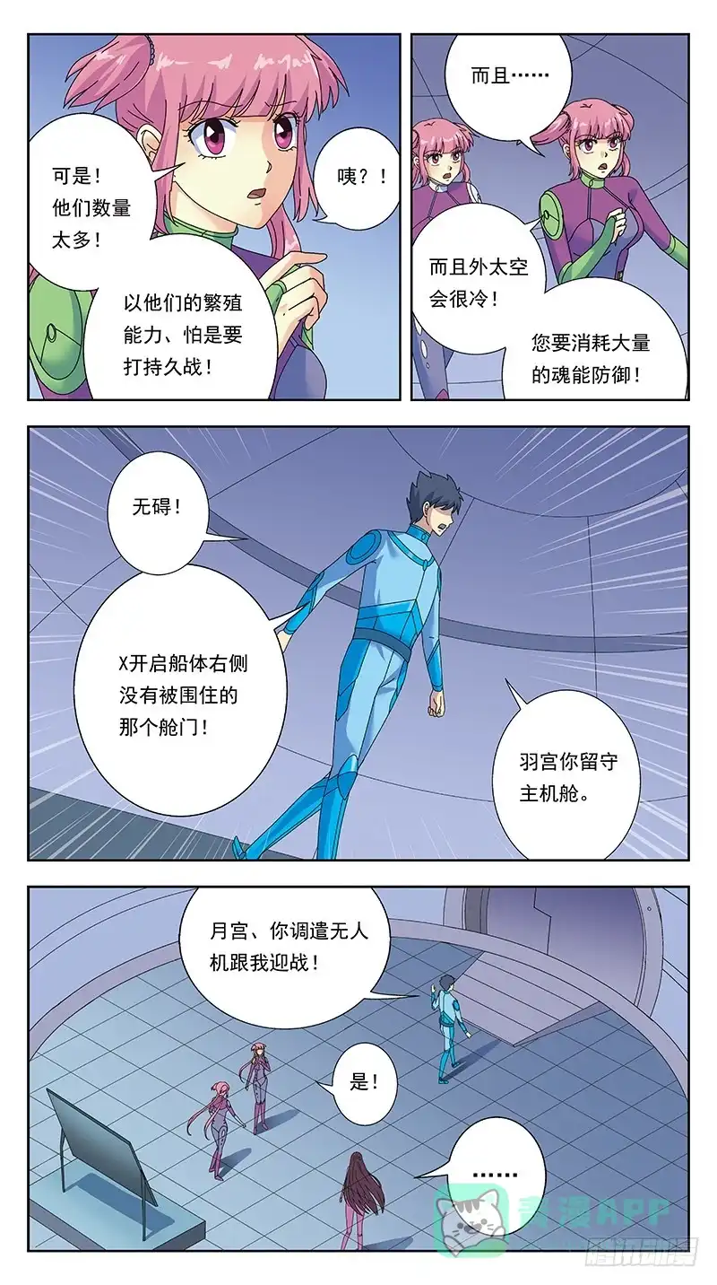 《猎魂师》320话-古将军 第6页